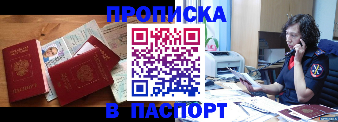 временная регистрация для всех в Няндоме