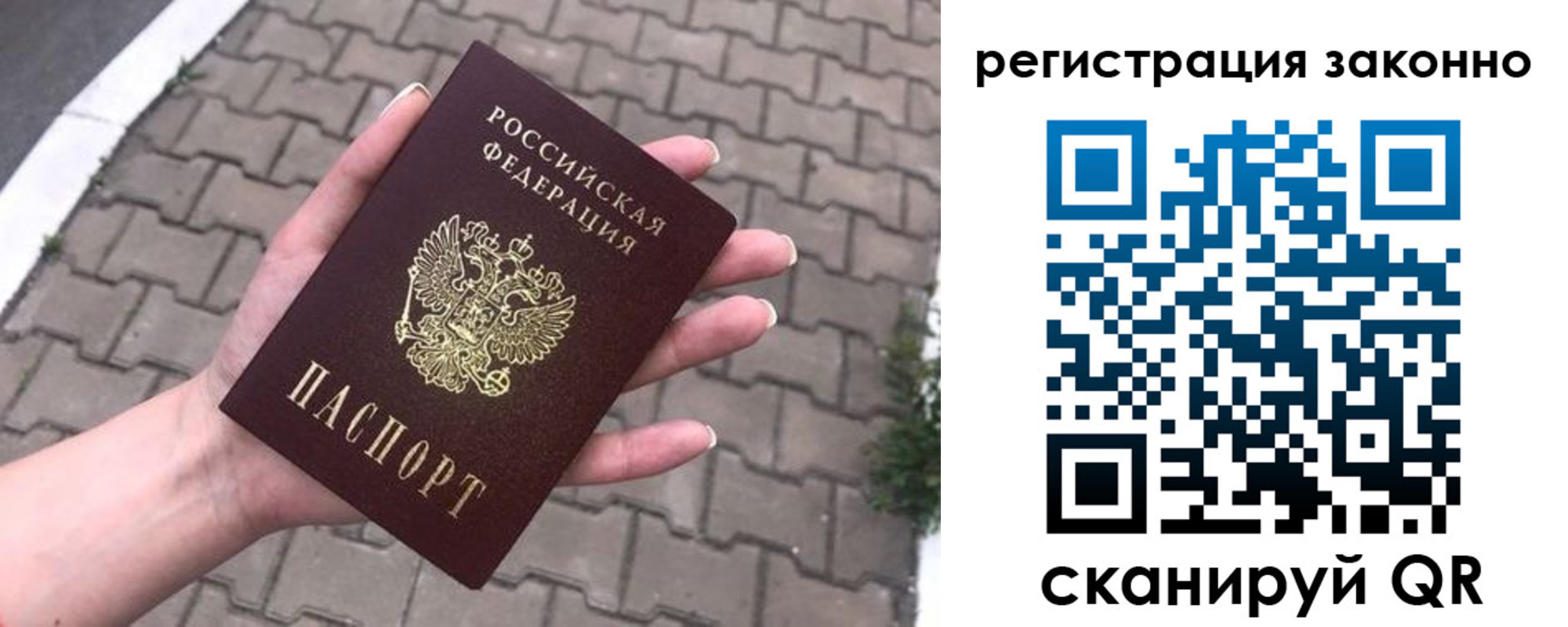 временная регистрация недорого в Няндоме