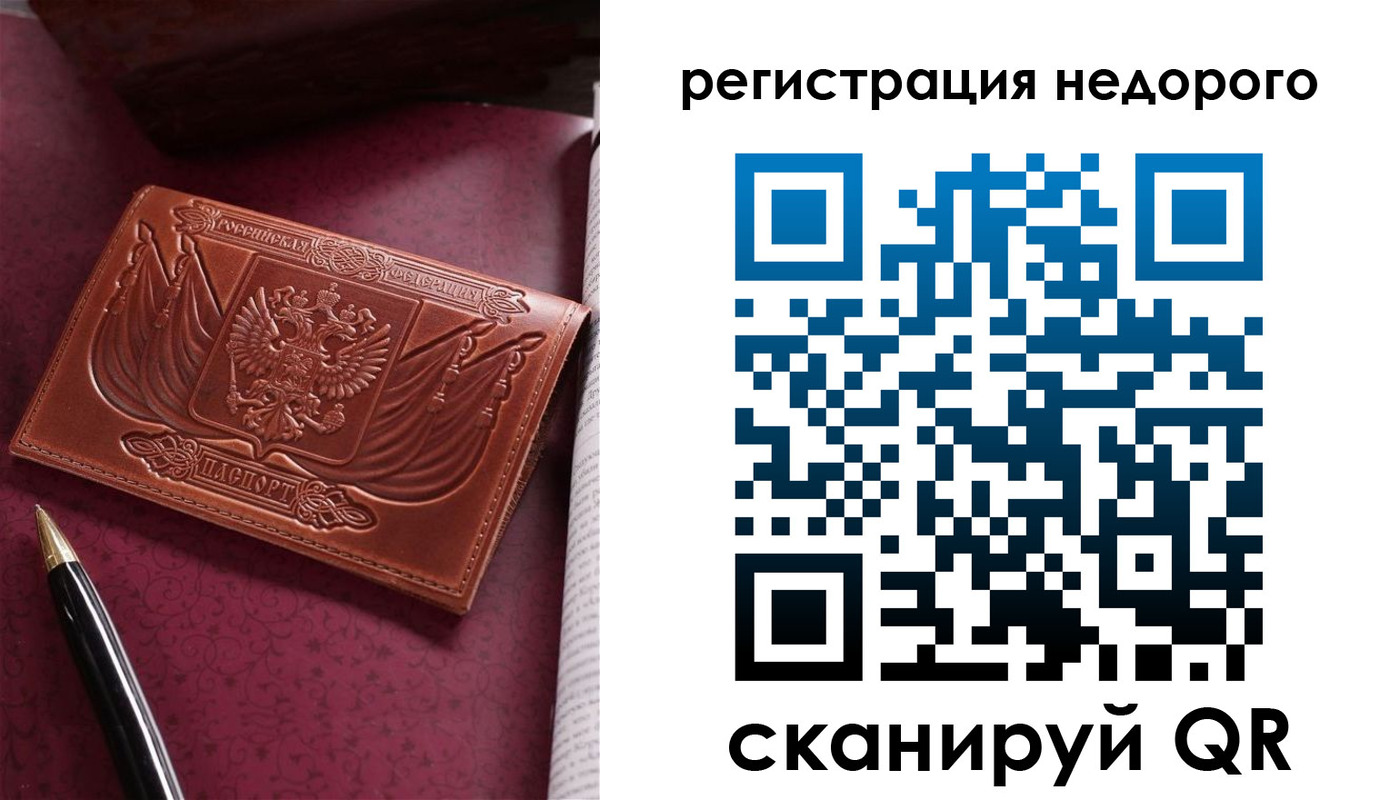 прописка для школы в Няндоме