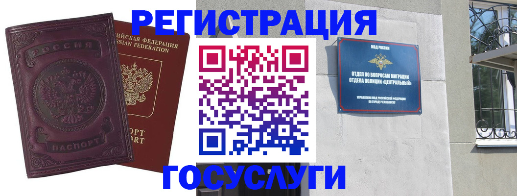 временная регистрация госуслуги в Няндоме
