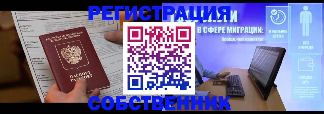 временная регистрация адрес в Няндоме
