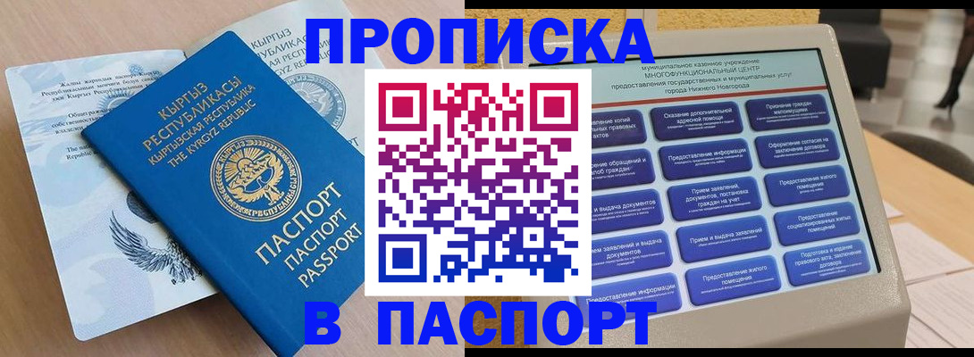 регистрация в Няндоме