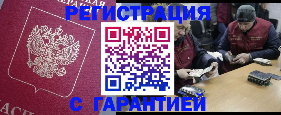 прописка 2025 в Няндоме