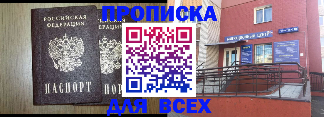 временная регистрация для всех в Няндоме
